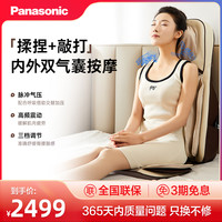 松下 Panasonic 按摩器颈椎腰部背部全身多功能按摩椅垫按摩靠垫K4