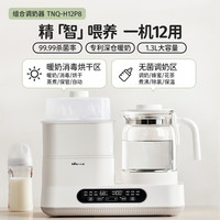 88VIP：小熊 恒温水壶奶瓶消毒器带烘干一体机恒温壶二合一TNQ-H12P8 1.3L