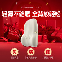 SKG 礼物推荐SKG腰部按摩仪T7多功能腰靠垫通用神器揉捏车载全身按摩