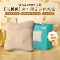 SKG 新年skg腰部按摩器颈椎腰椎背部全自动揉捏全身按摩靠垫V5 V5按摩腰靠抱枕