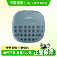 BOSE SoundLink Micro 博士蓝牙扬声器 便携无线蓝牙音箱小型家用
