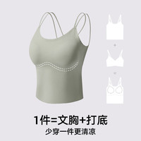 松山棉店 免穿文胸 女士背心