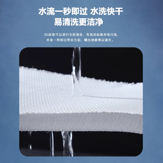 海马歌德3d空气纤维床垫无弹簧可水洗透气防潮6d老人护脊床垫
