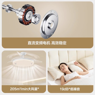  OPPLE/欧普照明 隐形无叶 风扇灯   1