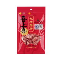喜上喜 粒粒腊肠 深圳老字号 深圳手信 广式腊肠腊味香肠