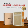 论语今解（彩边特装书）赠藏书票 全本全注全译导读彩插 国学大师唐翼明积70年之功 飞机盒包装