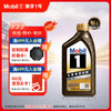 美孚 金装美孚1号 全合成机油 0W-20 SP级1L 汽车保养