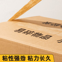 晨光文具透明胶带大号宽胶带快递打包防水封箱带办公胶布大卷