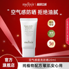 Melixir防晒20ml有机素食主义空气感防晒霜SPF50+防紫外线