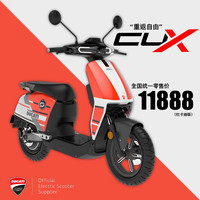 速珂 【3期免息】速珂杜卡迪电动车 CUX电动摩托车 60V30ah