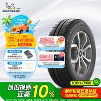 米其林 轮胎Michelin汽车轮胎 185/60R15 88H XM2 + 韧悦