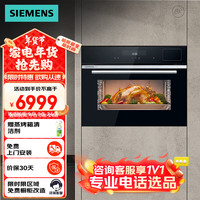 西门子 SIEMENS 蒸烤箱一体机嵌入式 CS589ABS6W