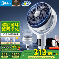 美的 循环扇家用落地扇立式风扇转页扇柔风轻音节能摇头扇广角送风家用办公室宿舍客厅电风扇