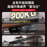 智能电动升降桌腿双电机双横梁办公电竞电脑桌自动可升降支架配件