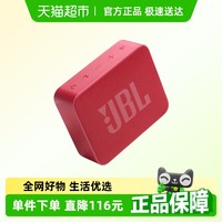 88VIP：JBL GO ESSENTIAL 2 音乐青春版二代 蓝牙音箱 户外便携