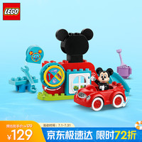 乐高 LEGO Duplo得宝系列 10454 米奇妙妙屋