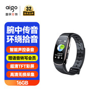 爱国者 R6511 腕式录音笔 16G