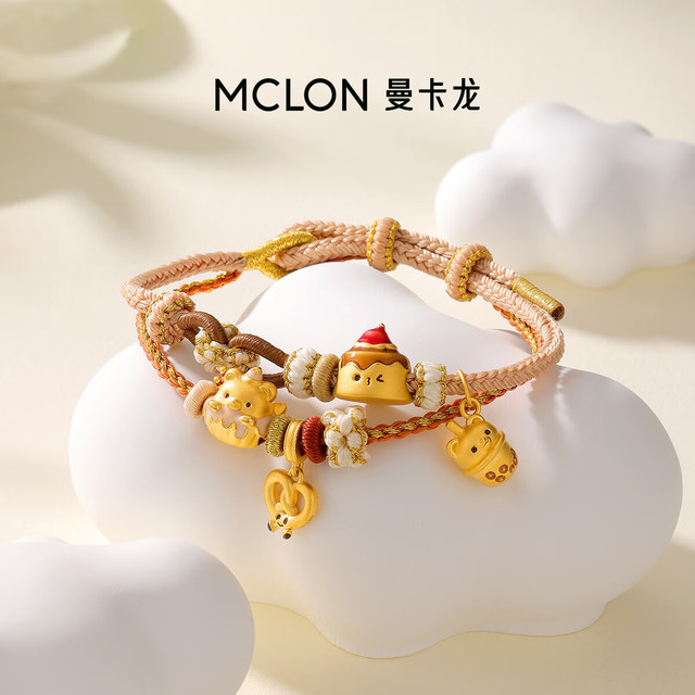 曼卡龙 MCLON 黄金转运珠可爱甜品松软蛋糕坊足金手链女定价 软软碱水结