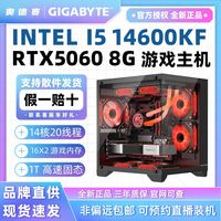 百亿补贴：技嘉 13490/14600KF+RTX5060高性能游戏台式机组装DIY电脑海景房