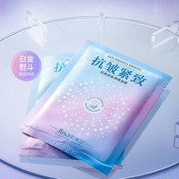 肌琳莎 任选4盒 肌琳莎烟酰胺面膜