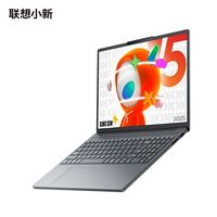 百亿补贴：联想 Lenovo 小新15 2025款 15.6英寸笔记本电脑（R7-8745HS、16GB、512GB）