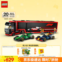 乐高 LEGO 城市系列 60445 F1卡车与红牛RB20和阿斯顿·马丁AMR24F1赛车