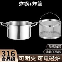 金汤银饺316不锈钢炸锅双耳木柄家用炸鸡薯条多功能泼油省油炸锅