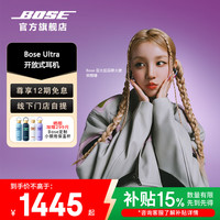 BOSE Ultra 开放式 耳夹式蓝牙耳机