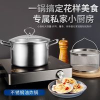 金汤银饺316不锈钢炸锅双耳木柄家用炸鸡薯条多功能泼油省油炸锅 木柄炸锅+炸篮+盖子+夹子 20cm