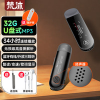 酷狗音乐 FAMUE 梵沐 PA05 蓝牙mp3无损音乐播放器 录音电子书学生专用 运动便携随身听