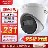 海康威视 监控摄像头 T12H-IA 2.8MM