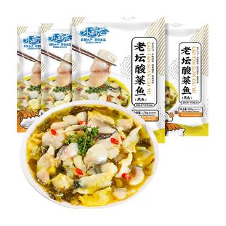 【10月临期，介意慎拍】国联非遗酸菜老坛酸菜鱼调料包黑鱼片