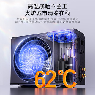卡萨帝 CAS3528BAB(81)VU1 复合软风 1.5匹 月辉银 壁挂式空调