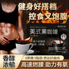 BVYECRL 美式黑咖啡0蔗糖0脂咖啡防困苦咖啡健身代餐提神运动速溶咖啡 三盒装