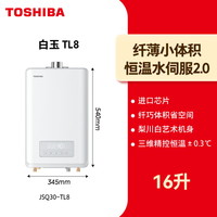 东芝 大白梨燃气热水器 JSQ30-TL10