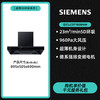 西门子 SIEMENS 5D欧式变频吸抽油烟机大吸力大风量自清洁家用顶吸FA95