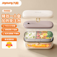 九阳 电热饭盒免注水加热饭盒可插电保自热饭盒上班族热饭神器新款