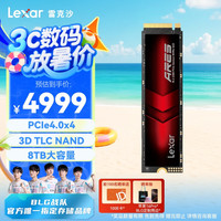 雷克沙 8TB SSD固态硬盘 ARES 战神系列 M.2接口(NVMe协议) PCIe 4.0x4 读速7000MB/s 大容量存储