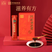 福牌宫廷秘 阿胶黄芪膏正品官方旗舰店