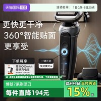 BRAUN 博朗 德国进口7系Pro电动剃须刀干湿双剃72-G1200s