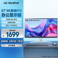 LG 27英寸 4K显示器 IPS 高清 HDR400 1200：1对比度 适用PS5 阅读模式 办公显示器27UP600K