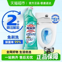 花王 进口花王洁厕灵马桶清洁剂厕所除臭去异味留香神器除垢渍液
