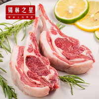 锡林之星内蒙古锡林郭勒法式羊排1000g散养小羔羊冷冻烧烤半成品烧烤食材 法式羊排500g *2
