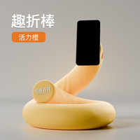 康乐屋 EALTH HOUSE 趣折棒 抱枕 羽丝绒 活力橙