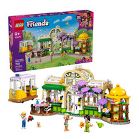 LEGO 乐高 Friends好朋友系列 42671 花神咖啡馆
