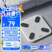 有品 智能体脂秤 1年仅需充1次电