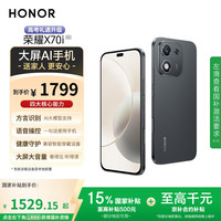 荣耀 HONOR X70i 5G手机 12GB+512GB 绒黑色