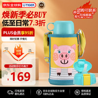 虎牌 MBR-T06G-YP 儿童保温杯 600ml