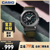 移动端、京东百亿补贴：CASIO 卡西欧 G-SHOCK系列 44.4毫米石英腕表 GM-2100CB-3A