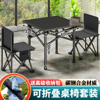 北慕 BUMARL 森必居 SENBIJU 折叠桌椅户外便携烧烤桌户外庭院露天阳台折叠方桌+2把中号椅子